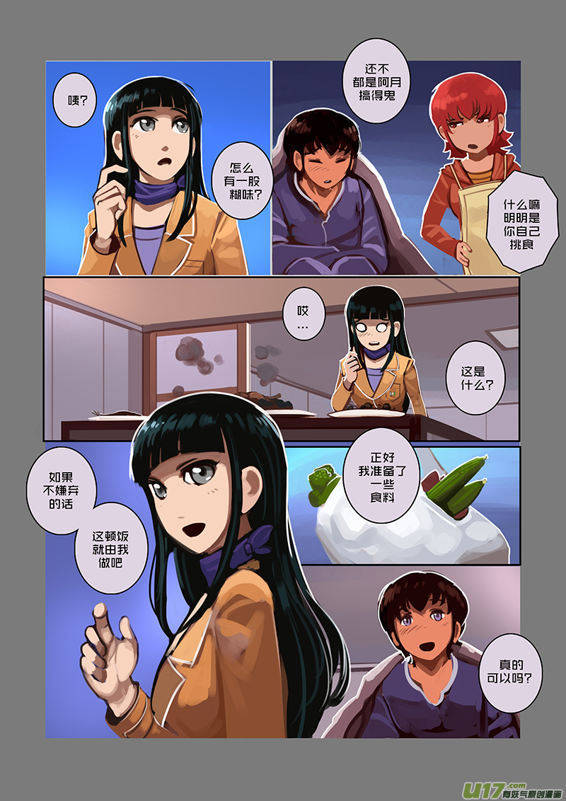 🍴剑锋帝国 47 第七章 家族（二） 第2页
