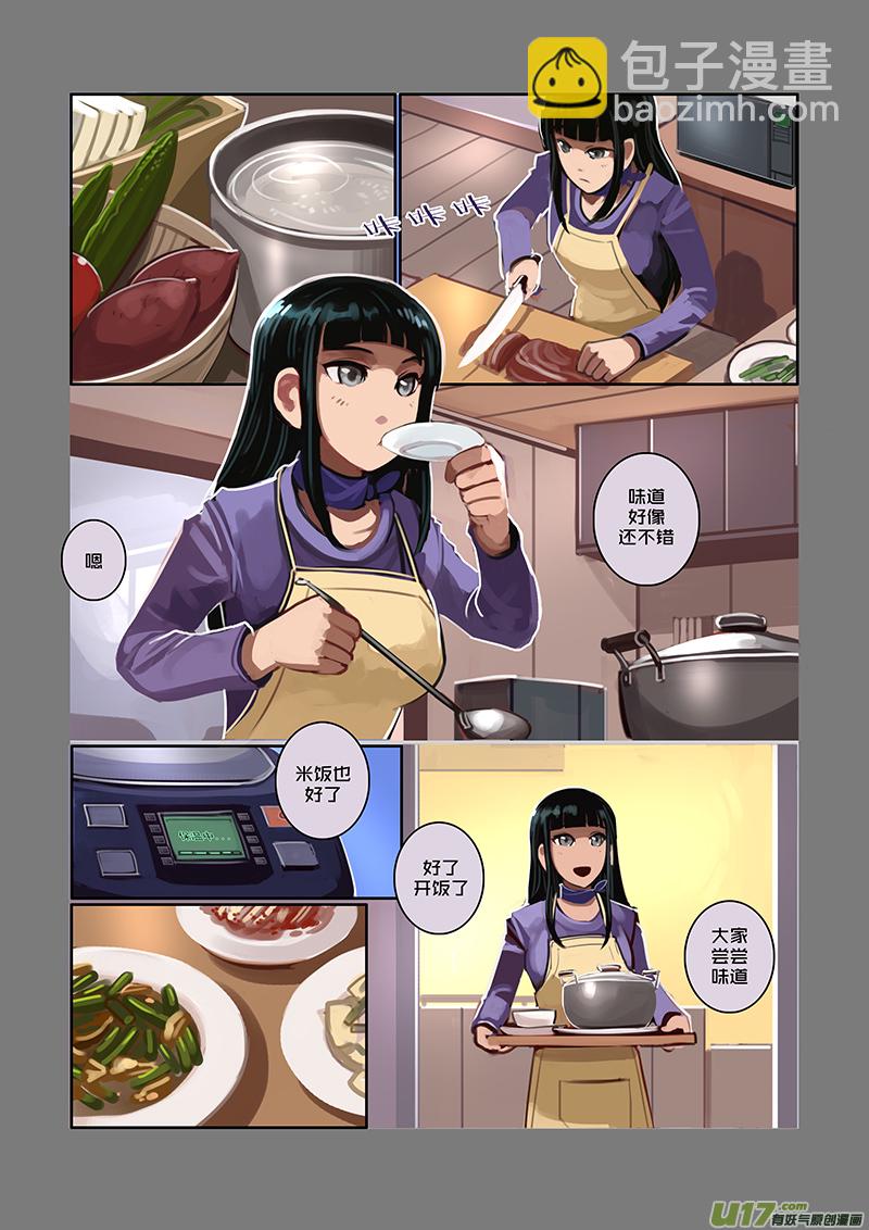 🍴剑锋帝国 47 第七章 家族（二） 第4页