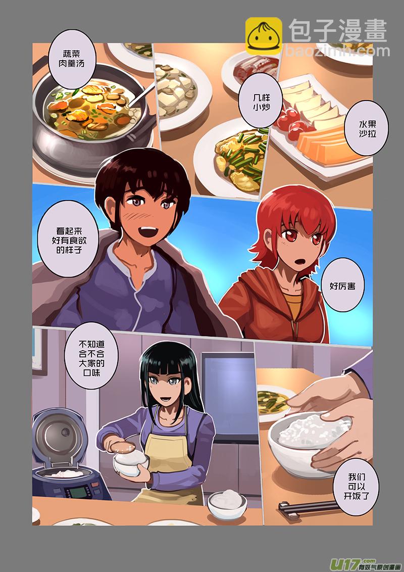 🍴剑锋帝国 47 第七章 家族（二） 第5页