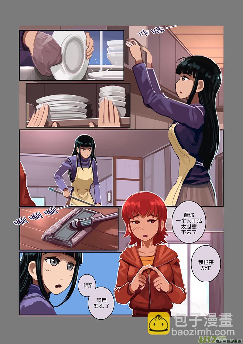 🍴剑锋帝国 47 第七章 家族（二） 第8页