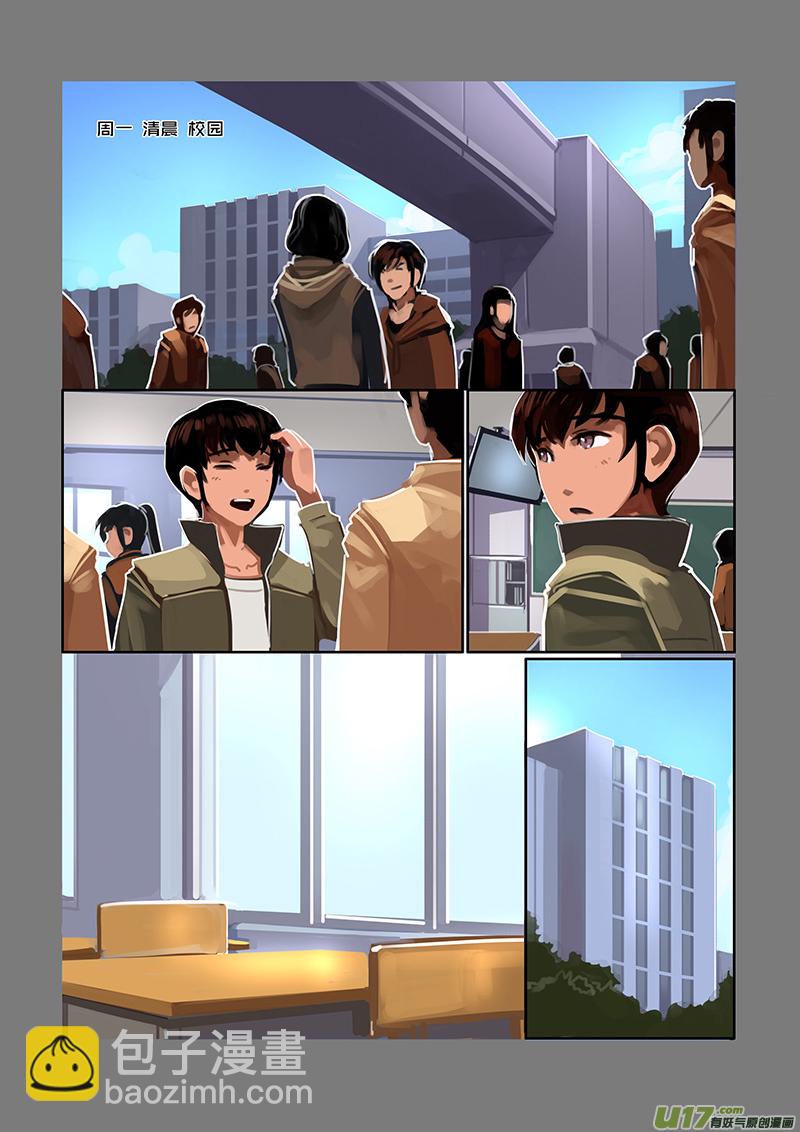 🍴剑锋帝国 49 第七章 家族（四） 第11页