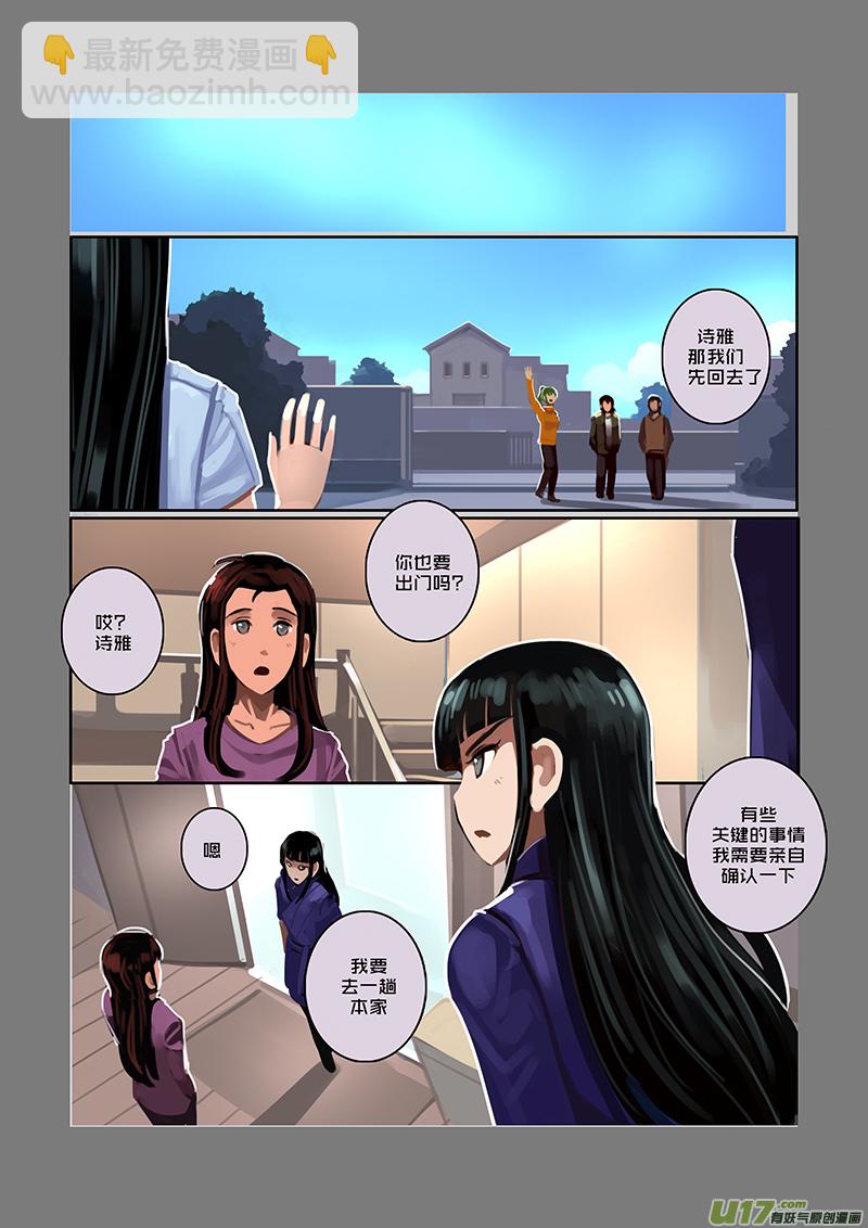 🍴剑锋帝国 51 第七章 家族（六） 第2页