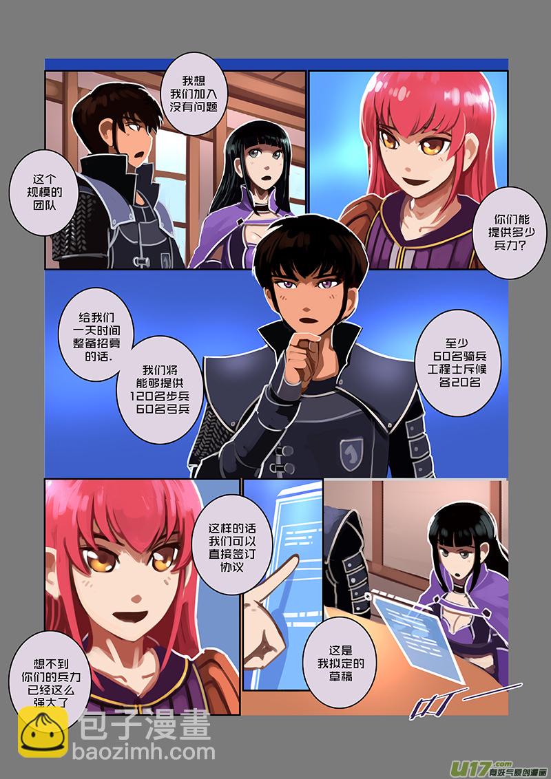 🍴剑锋帝国 65 第九章 银币与商路（二） 第3页