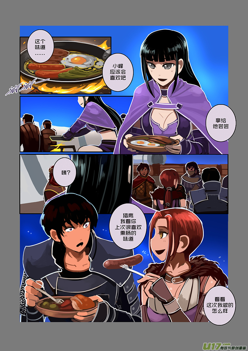 🍴剑锋帝国 67 第九章 银币与商路（四） 第12页