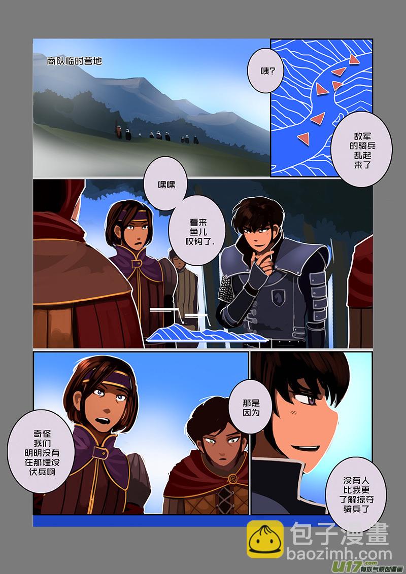 🍴剑锋帝国 81 第九章 银币与商路（十八） 第3页