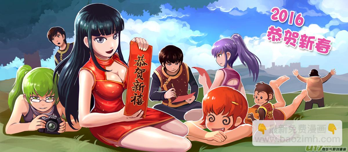 🍴剑锋帝国 09 第二章 社团（四） 第13页