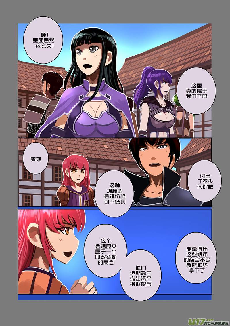 🍴剑锋帝国 91 第十章 女武神之歌（三） 第1页