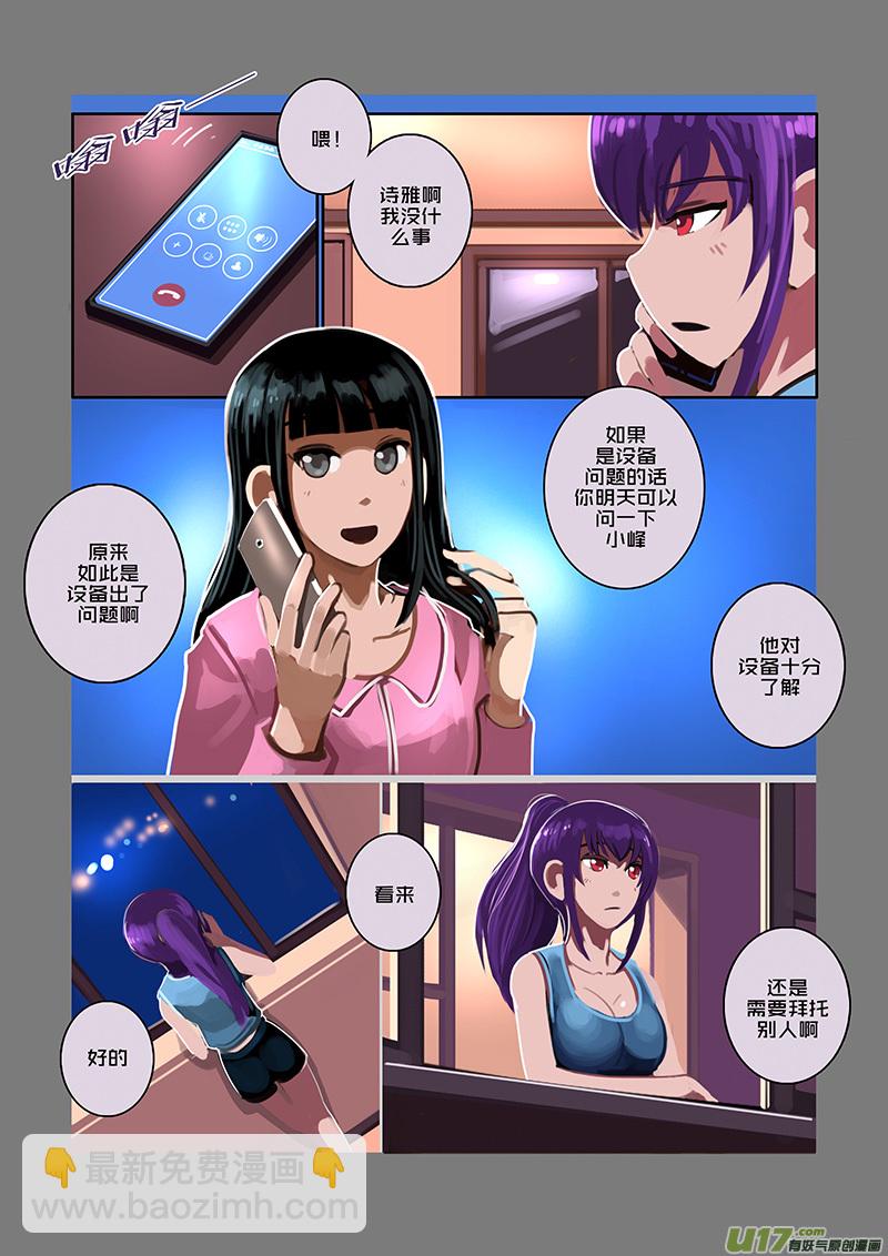 🍴剑锋帝国 91 第十章 女武神之歌（三） 第10页
