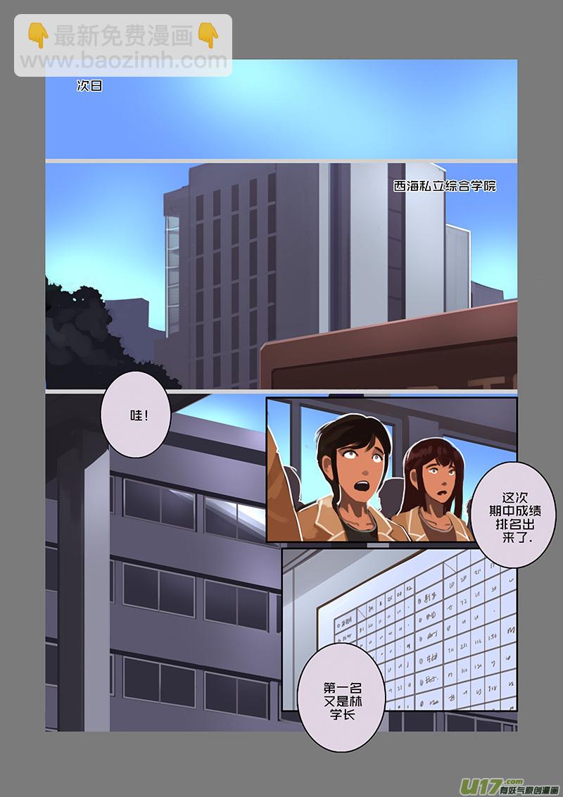🍴剑锋帝国 91 第十章 女武神之歌（三） 第11页
