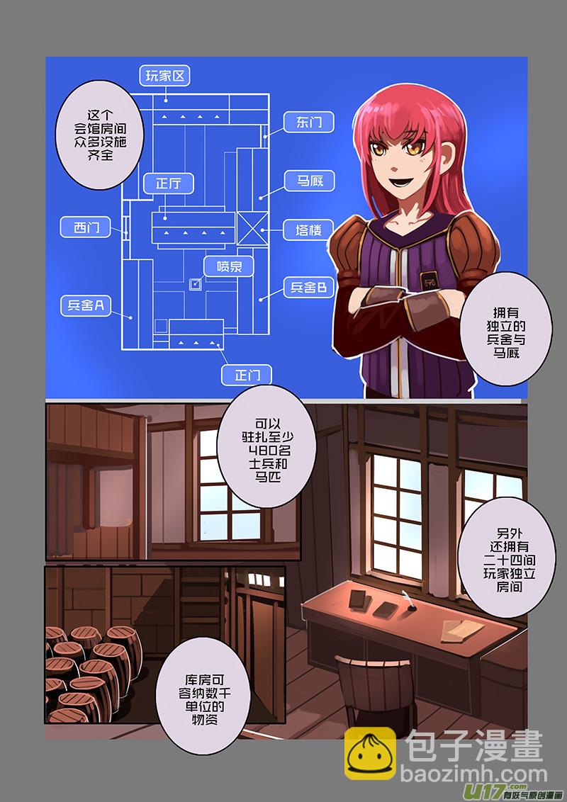 🍴剑锋帝国 91 第十章 女武神之歌（三） 第2页