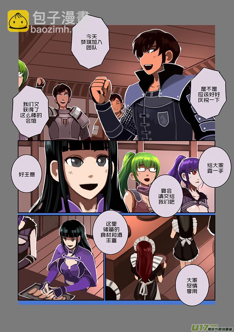 🍴剑锋帝国 91 第十章 女武神之歌（三） 第4页