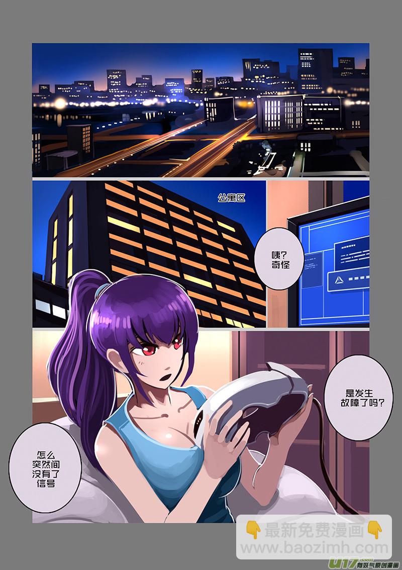 🍴剑锋帝国 91 第十章 女武神之歌（三） 第8页