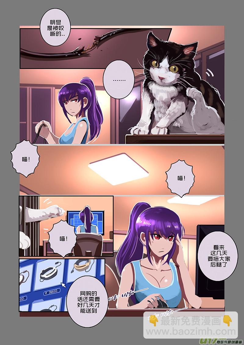 🍴剑锋帝国 91 第十章 女武神之歌（三） 第9页