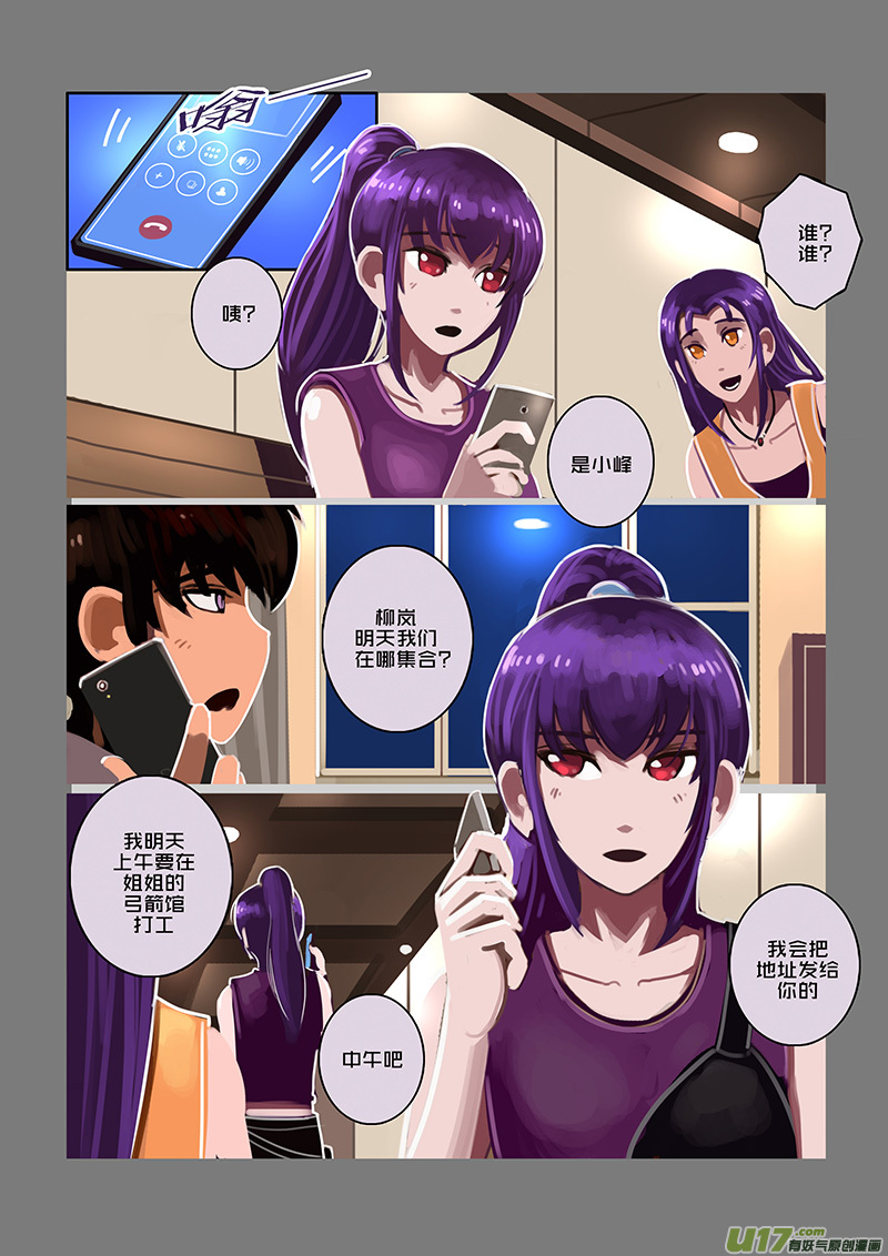 🍴剑锋帝国 93 第十章 女武神之歌（五） 第1页