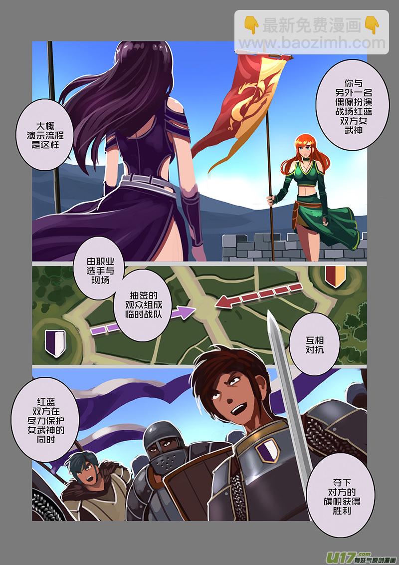 🍴剑锋帝国 93 第十章 女武神之歌（五） 第11页