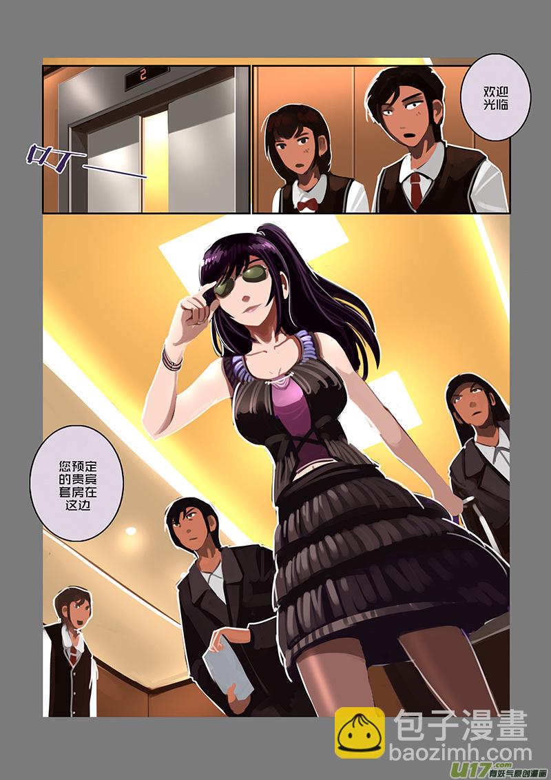 🍴剑锋帝国 93 第十章 女武神之歌（五） 第13页