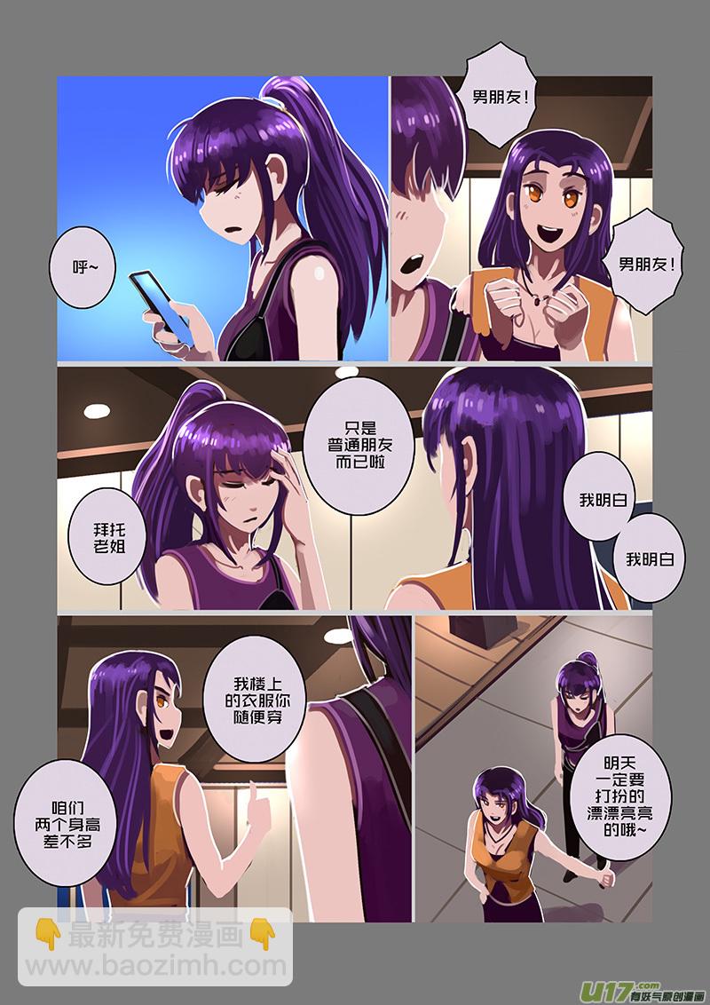 🍴剑锋帝国 93 第十章 女武神之歌（五） 第2页