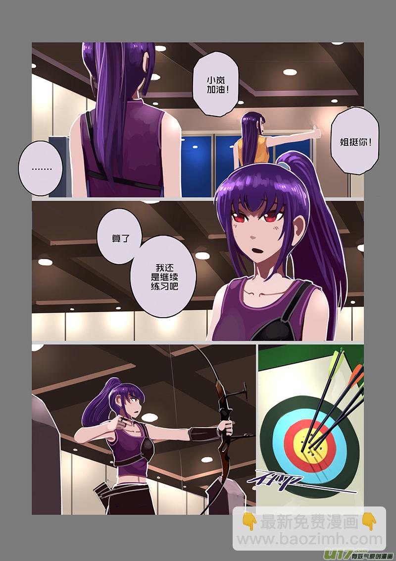 🍴剑锋帝国 93 第十章 女武神之歌（五） 第3页
