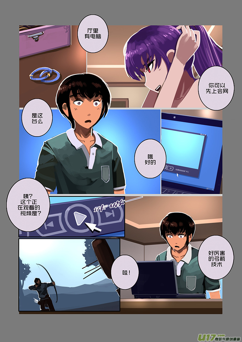 🍴剑锋帝国 95 第十章 女武神之歌（七） 第1页