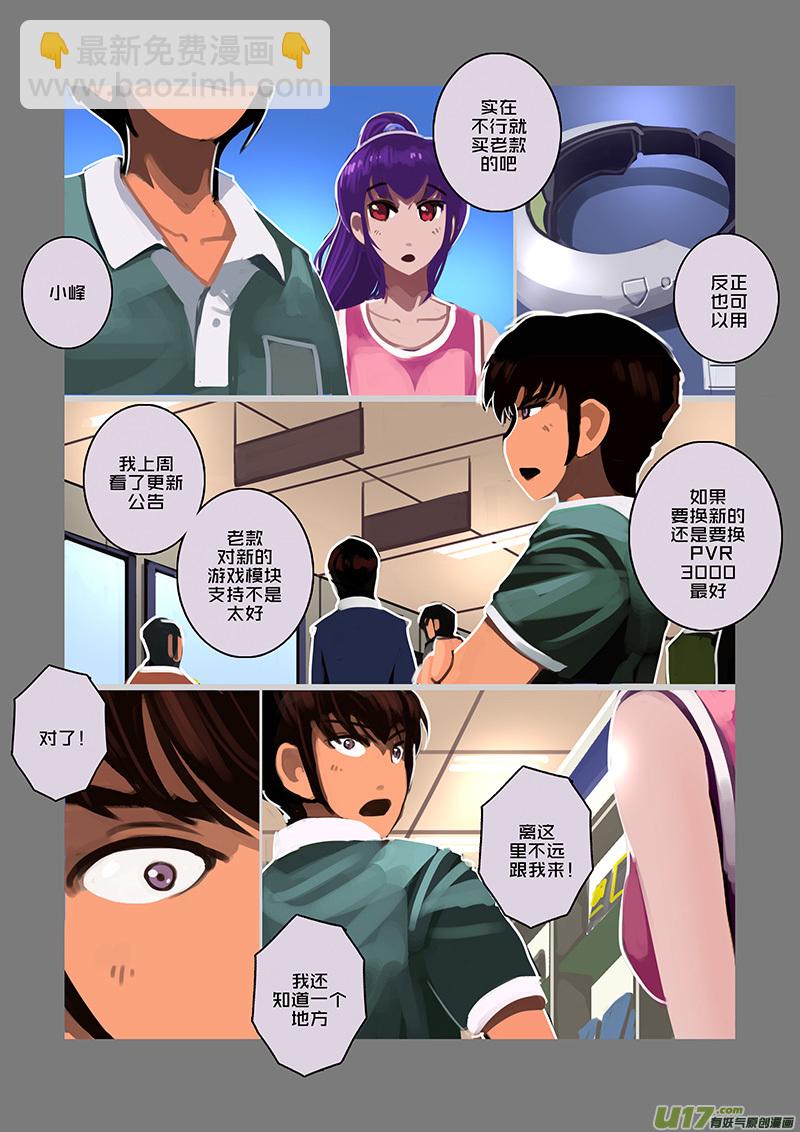 🍴剑锋帝国 95 第十章 女武神之歌（七） 第10页
