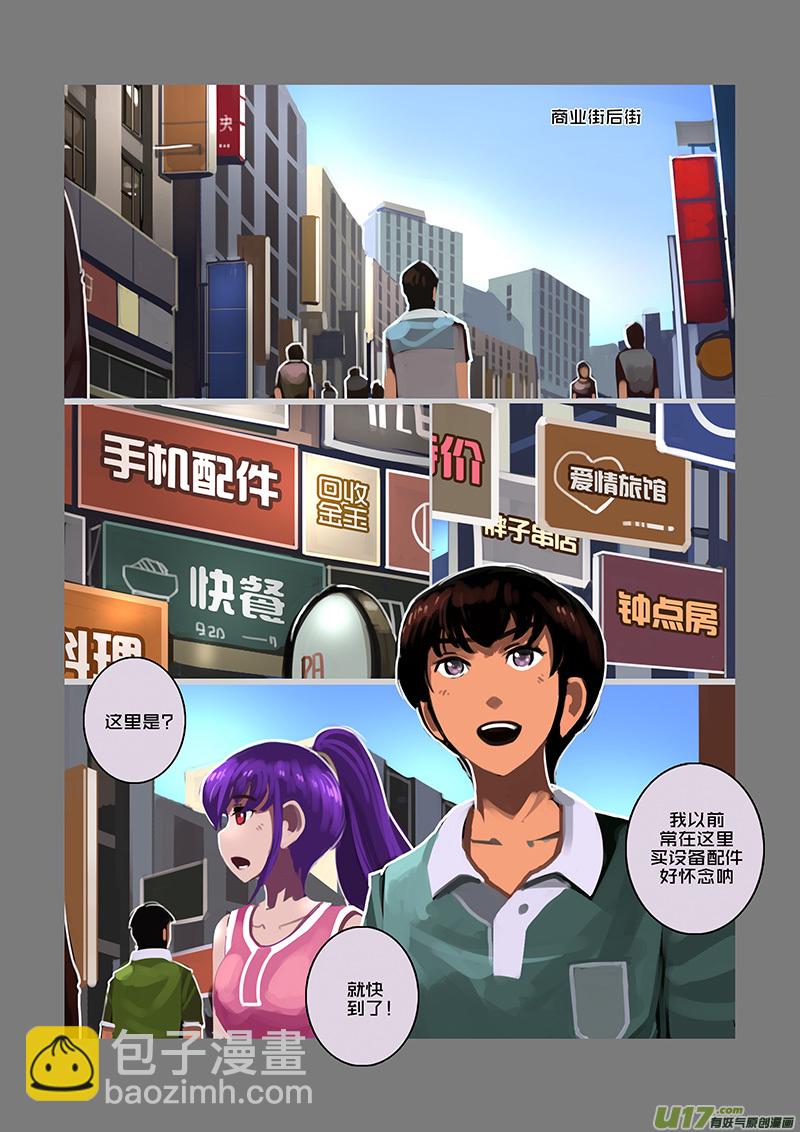 🍴剑锋帝国 95 第十章 女武神之歌（七） 第11页