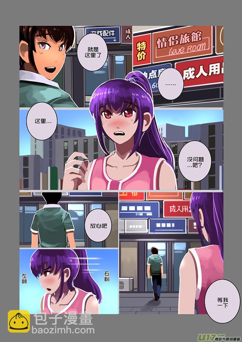 🍴剑锋帝国 95 第十章 女武神之歌（七） 第12页