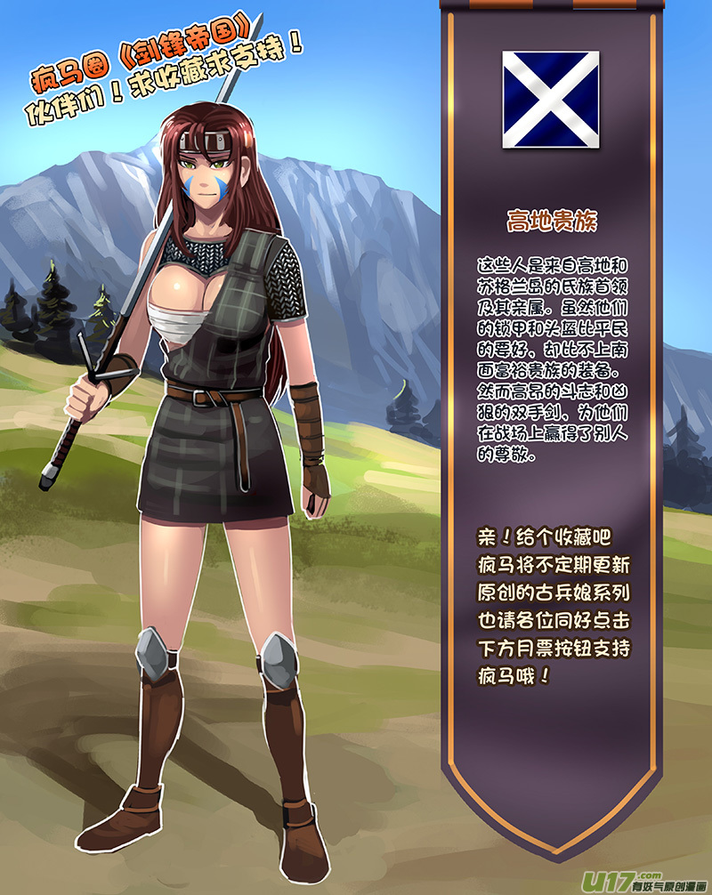 🍴剑锋帝国 95 第十章 女武神之歌（七） 第13页