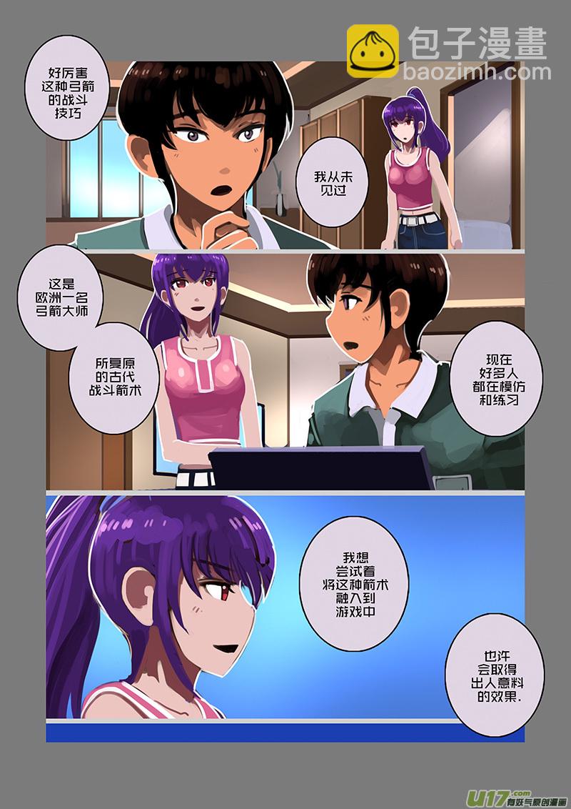 🍴剑锋帝国 95 第十章 女武神之歌（七） 第2页