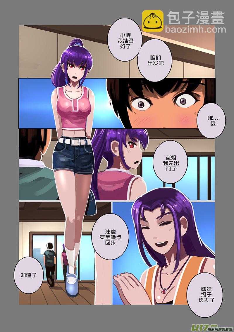 🍴剑锋帝国 95 第十章 女武神之歌（七） 第3页