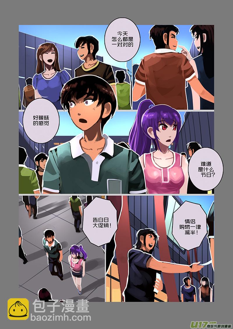 🍴剑锋帝国 95 第十章 女武神之歌（七） 第5页