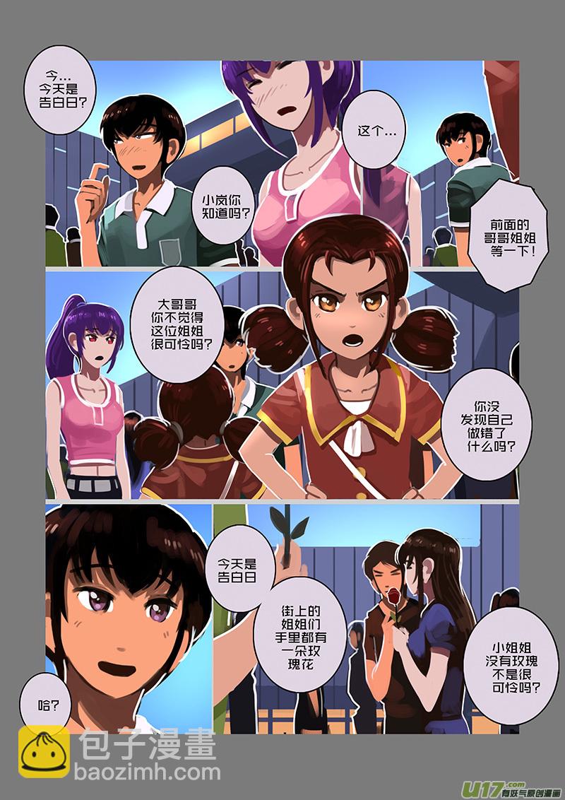 🍴剑锋帝国 95 第十章 女武神之歌（七） 第6页