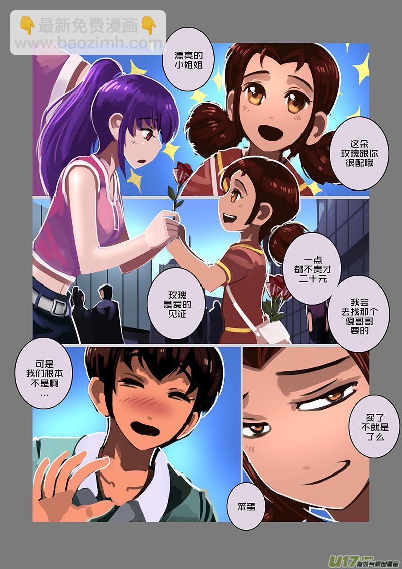 🍴剑锋帝国 95 第十章 女武神之歌（七） 第7页