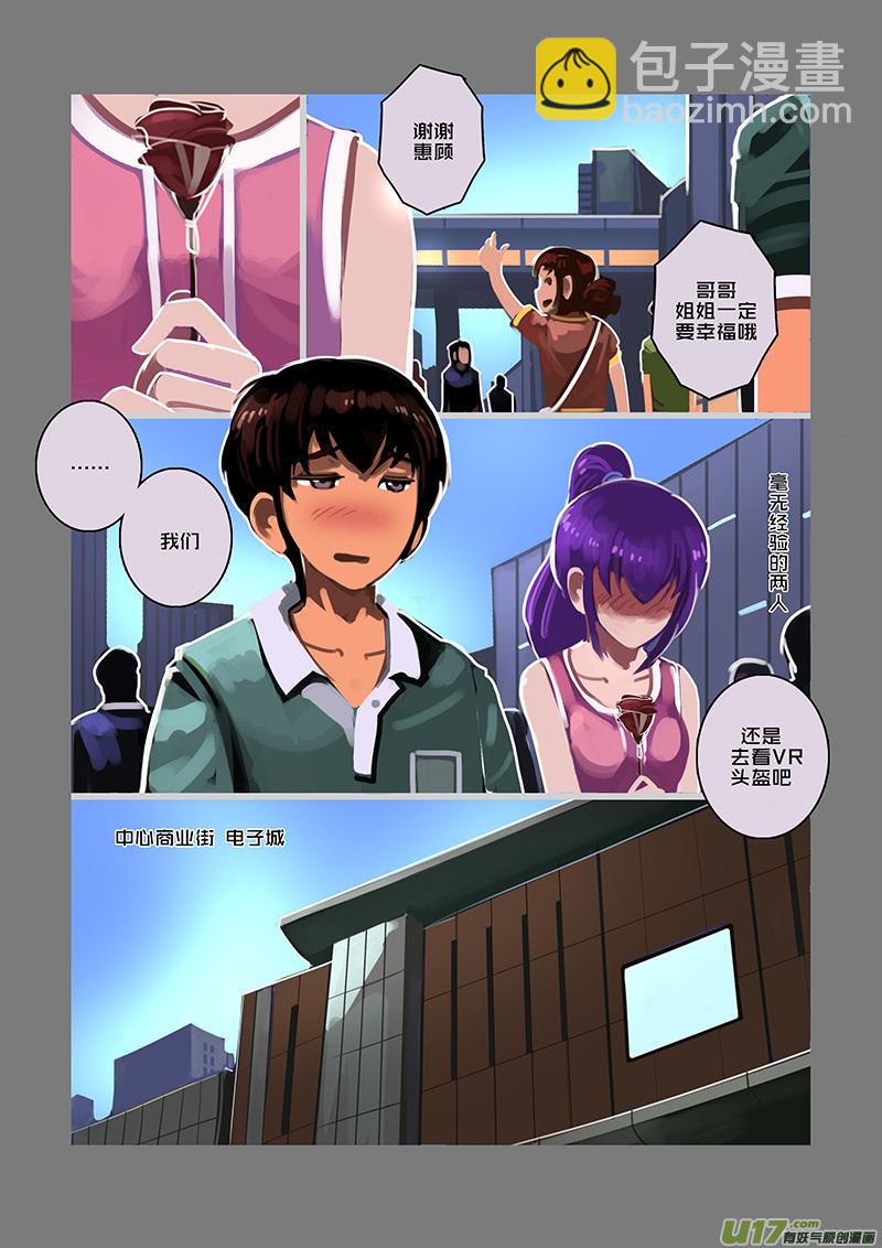 🍴剑锋帝国 95 第十章 女武神之歌（七） 第8页