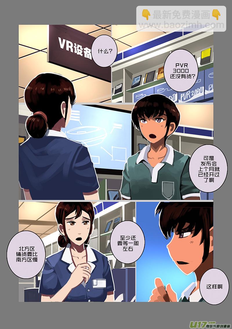 🍴剑锋帝国 95 第十章 女武神之歌（七） 第9页