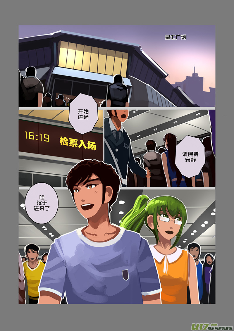 🍴剑锋帝国 97 第十章 女武神之歌（九） 第1页