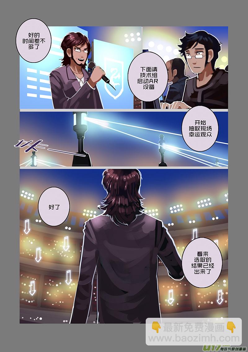 🍴剑锋帝国 97 第十章 女武神之歌（九） 第10页