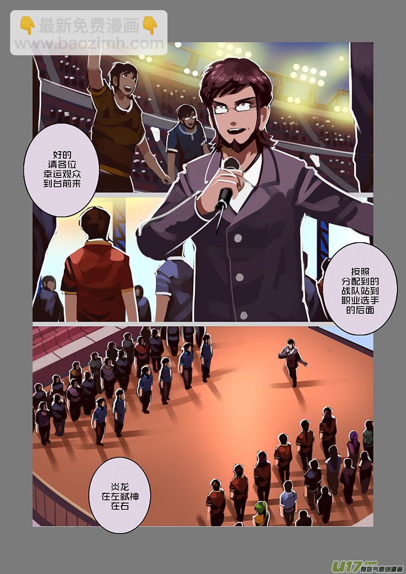 🍴剑锋帝国 97 第十章 女武神之歌（九） 第12页