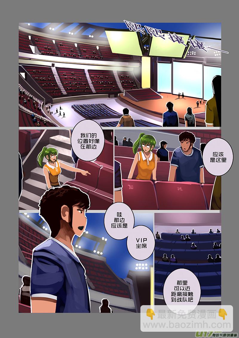🍴剑锋帝国 97 第十章 女武神之歌（九） 第2页