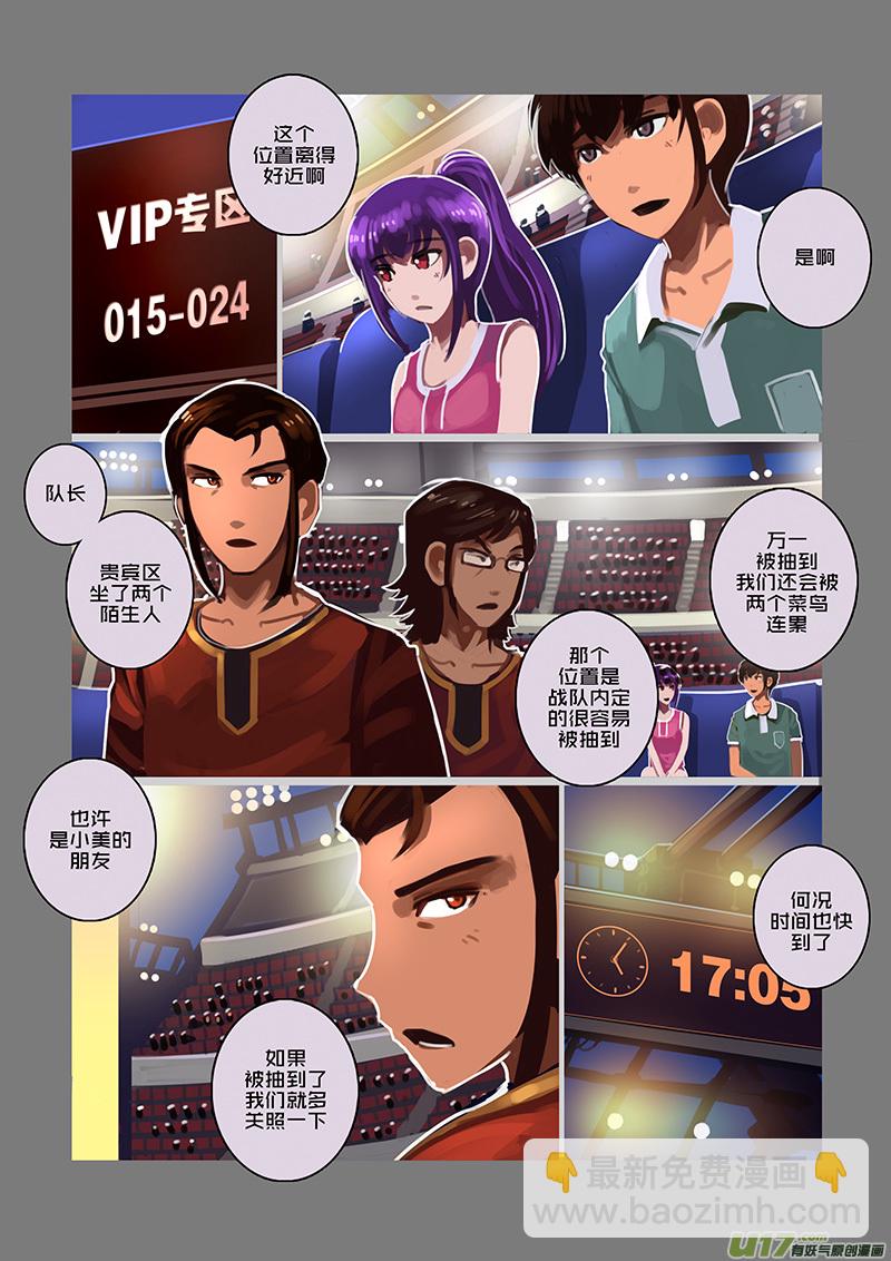 🍴剑锋帝国 97 第十章 女武神之歌（九） 第3页