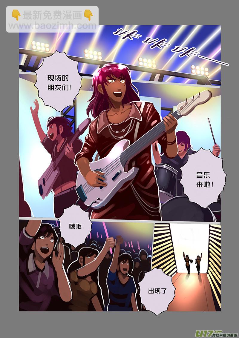 🍴剑锋帝国 97 第十章 女武神之歌（九） 第4页