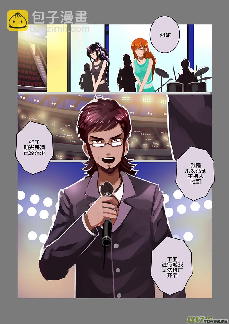 🍴剑锋帝国 97 第十章 女武神之歌（九） 第6页