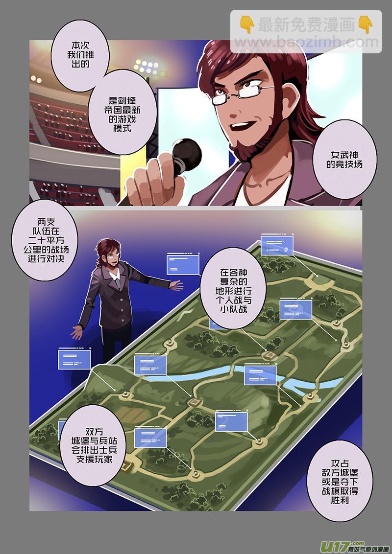 🍴剑锋帝国 97 第十章 女武神之歌（九） 第7页
