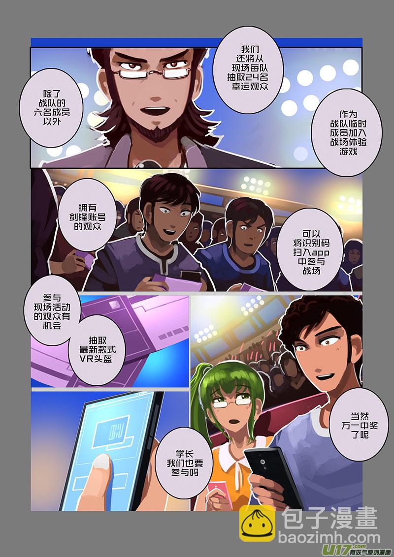 🍴剑锋帝国 97 第十章 女武神之歌（九） 第9页