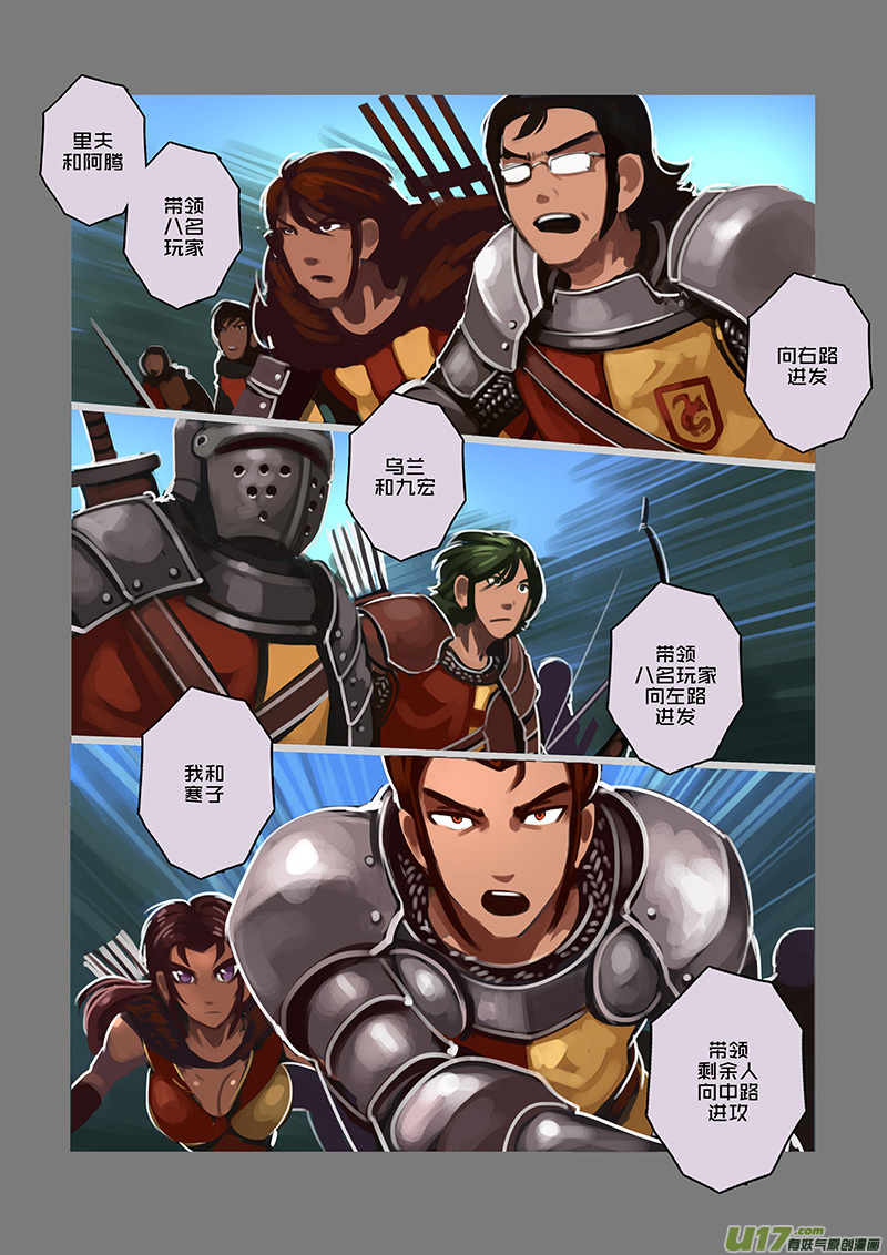 🍴剑锋帝国 99 第十章 女武神之歌（十一） 第1页
