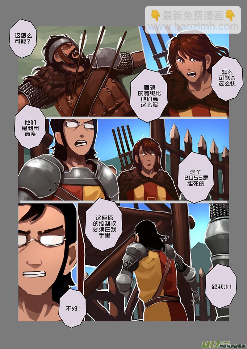 🍴剑锋帝国 99 第十章 女武神之歌（十一） 第11页