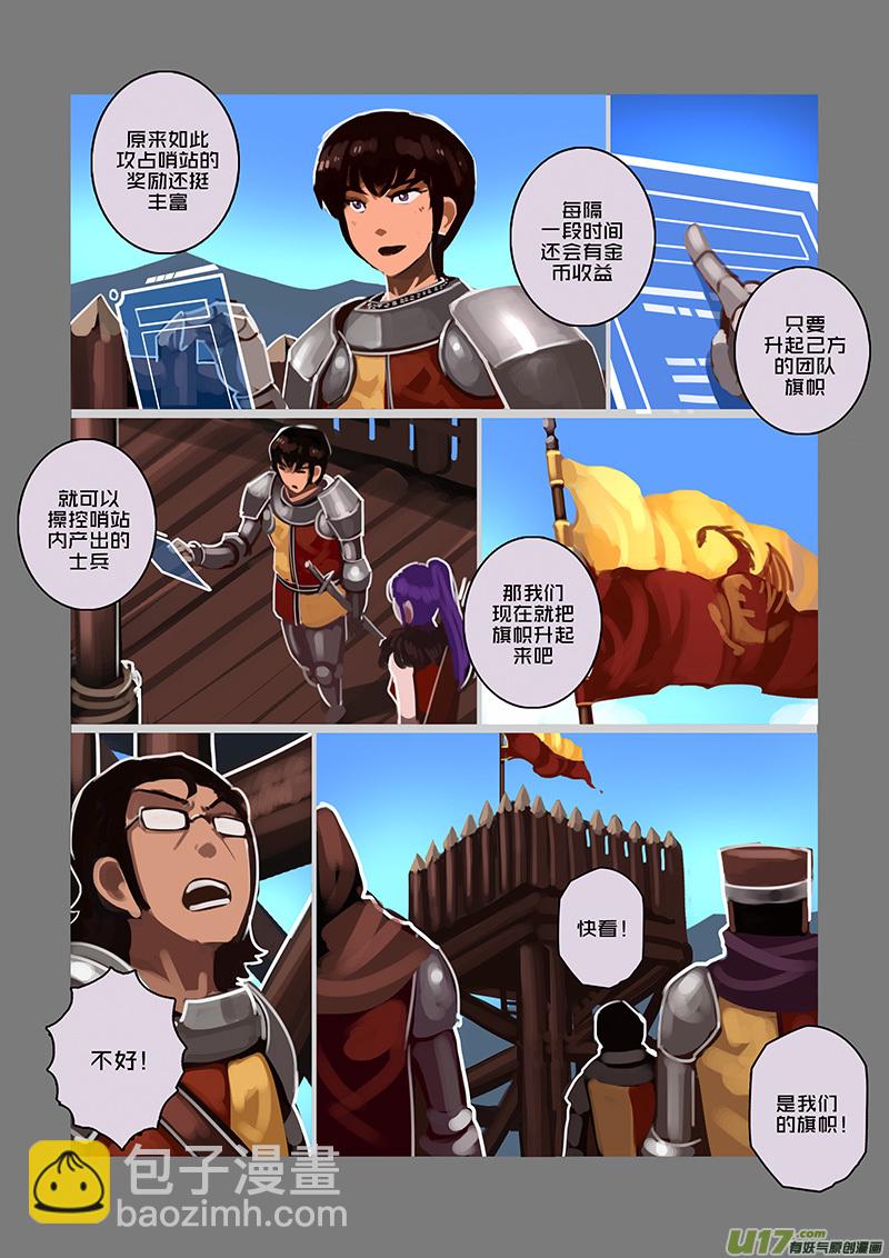 🍴剑锋帝国 99 第十章 女武神之歌（十一） 第12页