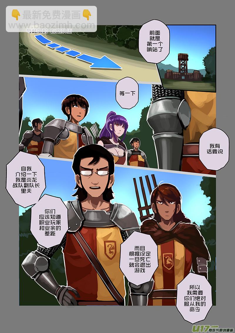 🍴剑锋帝国 99 第十章 女武神之歌（十一） 第2页