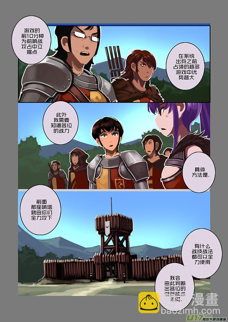 🍴剑锋帝国 99 第十章 女武神之歌（十一） 第3页