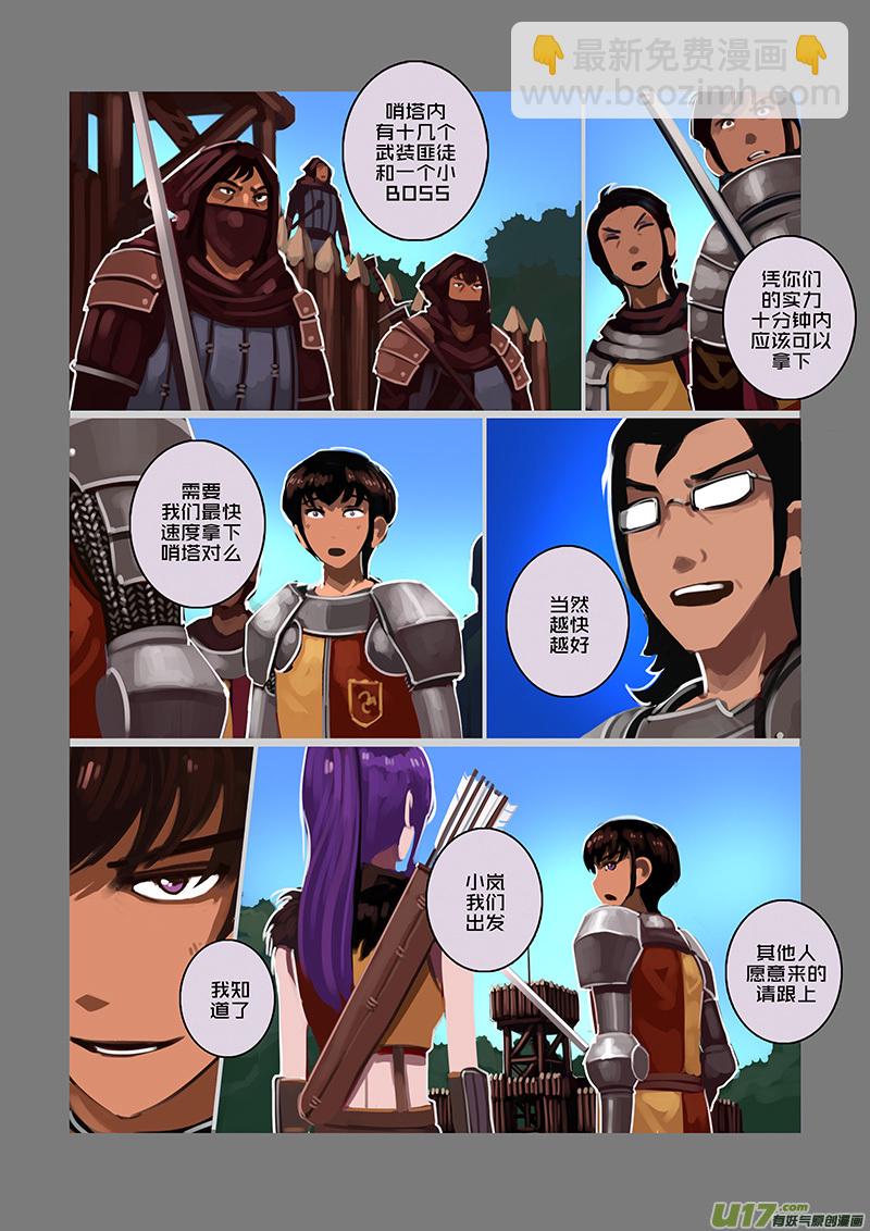 🍴剑锋帝国 99 第十章 女武神之歌（十一） 第4页