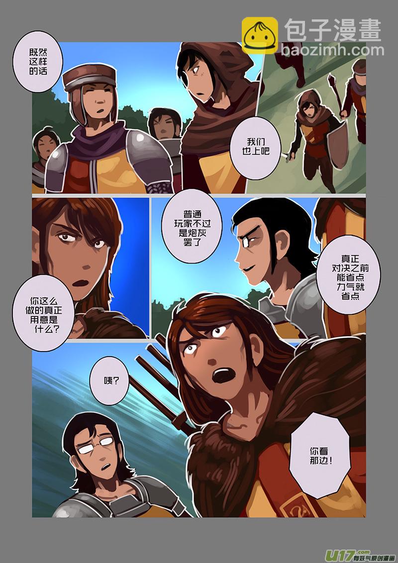 🍴剑锋帝国 99 第十章 女武神之歌（十一） 第5页